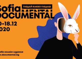 Österreichische Filme bei Sofia DocuMENTAL / Österreichische Botschaft Sofia