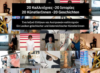 20 Artists – 20 Stories / Austrian Embassy Athens