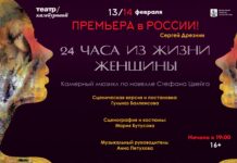 24 hours in the life of a woman / Cultural Forum Moscow