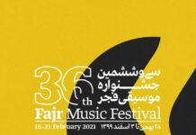 36. Internationales Fadjr Musikfestival / Kulturforum Teheran