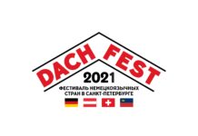 DACH_FEST 2021 / Kulturforum Moskau