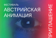 Von Reisen, Herzensangelegenheiten und Peripherien / Kulturforum Moskau