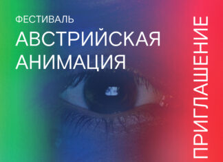 Von Reisen, Herzensangelegenheiten und Peripherien / Kulturforum Moskau