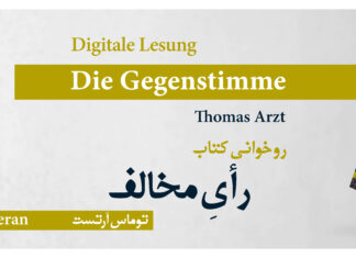 Thomas Arzt: Die Gegenstimme / Kulturforum Teheran