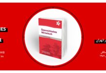 70 Years Austrian Dictionary / Cultural Forum Tehran