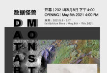 DATABASE MONSTERS / Cultural Forum Beijing