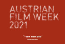 Austrian Film Week / Cultural Forum Tel Aviv
