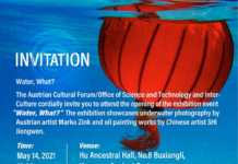 Photo exhibition Marko Zink / Beijing Cultural Forum