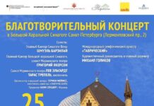 Shmuel Barzilai in the Great Choral Synagogue / Cultural Forum Moscow