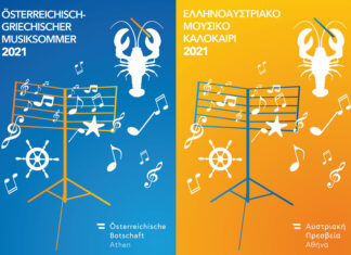 Austrian – Greek Music Summer / Embassy Athens