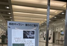 Spirit in Motion / Cultural Forum Tokyo