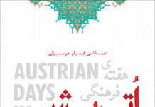 Österreichtage in Kashan / Kulturforum Teheran