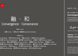 融·和 Convergence·Consonance. / Kulturforum Peking