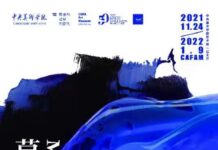 Ausstellung im CAFA Art Museum / Kulturforum Peking