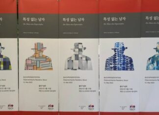 Robert Musil: Der Mann ohne Eigenschaften / Botschaft Seoul