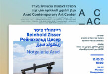 On The Road Again: Notgalerie / Kulturforum Tel Aviv