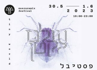 MusraraMix Festival / Kulturforum Tel Aviv
