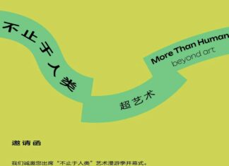 MORE THAN HUMAN FESTIVAL / Kulturforum Peking