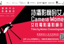 Camera Women – Films by Women Cinematographers / Generalkonsulat Hongkong