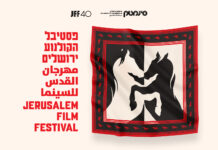 Jerusalem Film Festival / Kulturforum Tel Aviv