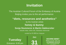 honey & bunny: Die Kunst zu essen / Kulturforum Peking