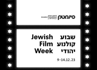 Jüdische Filmwoche in Jerusalem / Kulturforum Tel Aviv