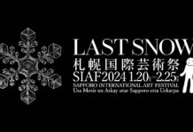 Sapporo International Art Festival – SIAF / Kulturforum Tokio