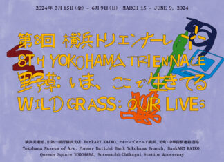 Yokohama Triennale / Kulturforum Tokio Das Logo der Yokohama Triennale 2024; in safrangelben Lettern (Latein und Japanisch) findet sich in freihändiger Schrift der Titel „Yokohama Triennale – Wild Grass: Our Lives“, Der Hintergrund ist lavendelfarben. Hinter der safrangelben Schrift findet sich vier Zeichnungen im gekritzeltem Stil – eine in Orange, eine in Grün, eine in marineblau, eine in Mittelblau.