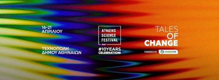 as Bild zeigt das Logo des Athens Science Festival 2024 unterlegt von Regenbogenfarben.