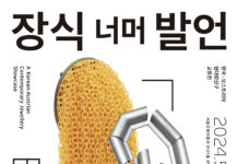 Beyond Adornment“ / Österreichsche Botschaft Seoul mit Seoul Museum of Craft Art Das Bild zeigt offiziellen Poster der Ausstellung „Beyond Adornment“ mit Informationen zum Zeitraum und Ort der Veranstaltung.