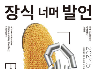 Beyond Adornment“ / Österreichsche Botschaft Seoul mit Seoul Museum of Craft Art Das Bild zeigt offiziellen Poster der Ausstellung „Beyond Adornment“ mit Informationen zum Zeitraum und Ort der Veranstaltung.