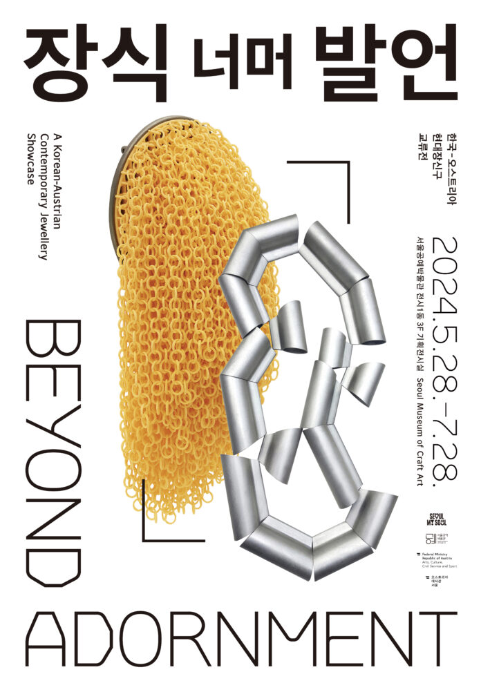 Das Bild zeigt offiziellen Poster der Ausstellung „Beyond Adornment“ mit Informationen zum Zeitraum und Ort der Veranstaltung.