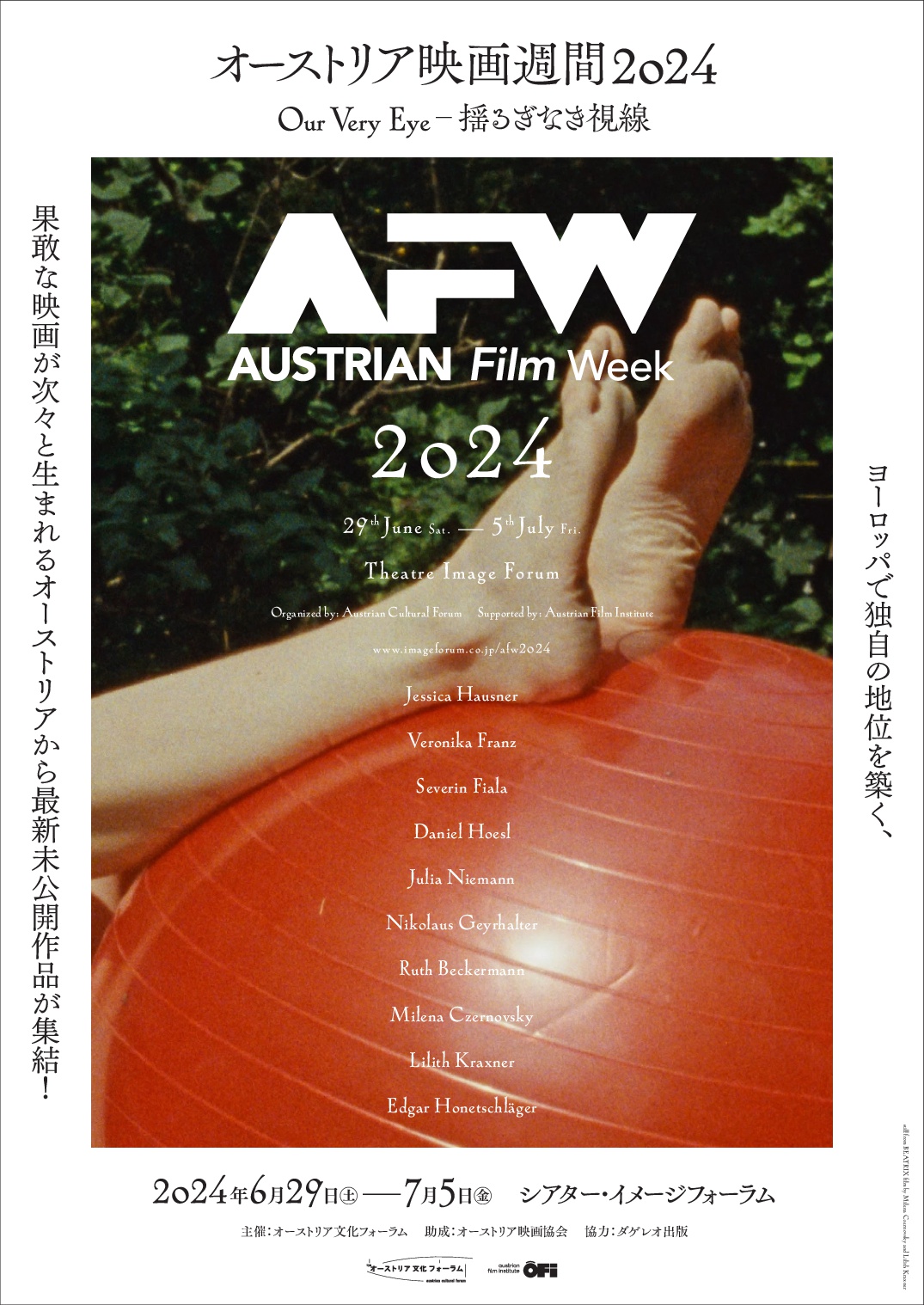 Österreichische Filmwoche – Kulturforum Tokio 