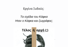 Vortrag zu Kafkas Zeichnungen und Skizzen / Botschaft Athen Das Bild zeigt das Plakat zur Veranstaltung.