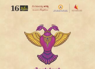 Filmfestival / Kulturforum New Delhi Das Bild zeigt das Festivalplakat