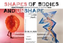 Shapes of Bodies and Unshape / Kulturform Sofia Das Bild zeigt das Poster der Ausstellung mit zwei Werken der Künstlerinnen.