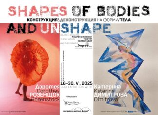 Shapes of Bodies and Unshape / Kulturform Sofia Das Bild zeigt das Poster der Ausstellung mit zwei Werken der Künstlerinnen.