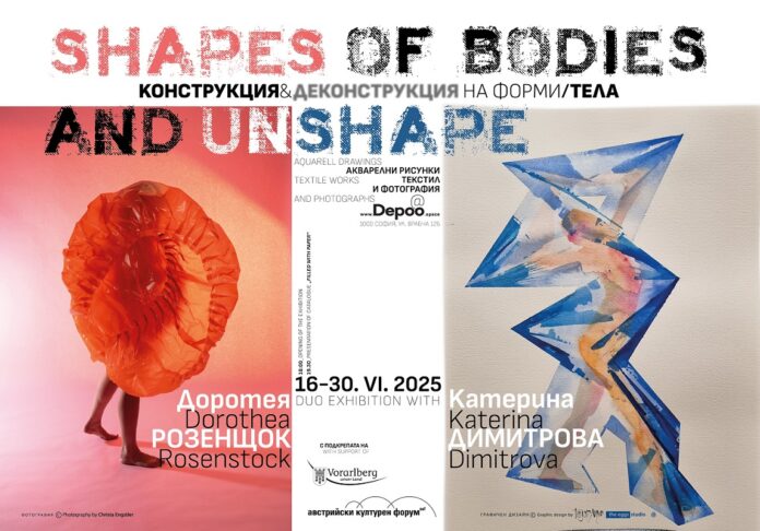 Das Bild zeigt das Poster der Ausstellung mit zwei Werken der Künstlerinnen.