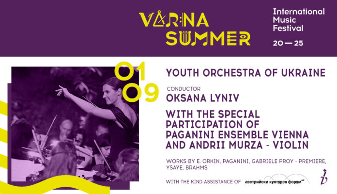 Das Bild zeigt das Plakat zum Varna Summer Festival. Konzert des Youth Orchestra of Ukraine am 1. September unter der Leitung von Oksana Lyniv mit Gästen aus Wien.