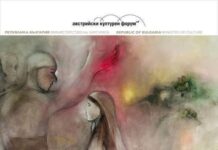 Abigail von Dvora Barzilai / Kulturforum Sofia Das Bild zeigt das Plakat für die Ausstellung, mit dem Titelbild „Abigail“ von Dvora Barzila.