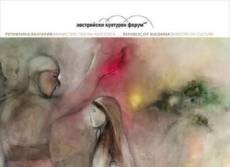Abigail von Dvora Barzilai / Kulturforum Sofia Das Bild zeigt das Plakat für die Ausstellung, mit dem Titelbild „Abigail“ von Dvora Barzila.