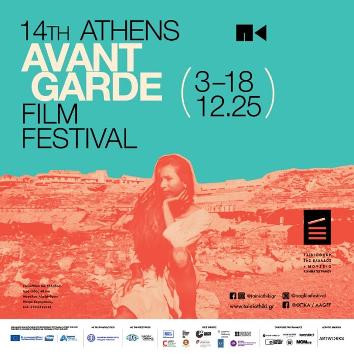 Das Bild zeigt das Logo vom Avant-Garde Filmfestival.