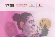 Bengaluru International Film Festival / Kulturforum New Delhi Das Bild zeigt das Poster vom Film Festival