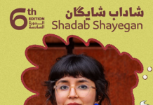 Animationsfestival Animatex / Kulturforum Kairo Das Bild zeigt die Ankündigung des Festivals für Shadab Shayegan