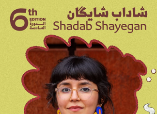 Animationsfestival Animatex / Kulturforum Kairo Das Bild zeigt die Ankündigung des Festivals für Shadab Shayegan