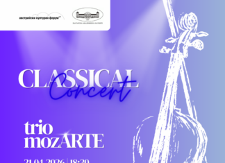 Klassisches Konzert / Kulturforum Sofia Das Bild zeigt das Plakat zum Konzert von mozARTE Trio am 21. April 2026.
