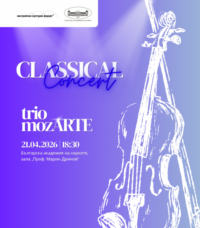 Das Bild zeigt das Plakat zum Konzert von mozARTE Trio am 21. April 2026.