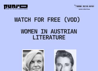 VOD-Filmangebot / Kulturforum Tel Aviv Das Bild zeigt zwei Porträts der Schriftstellerinnen Elfriede Jelinek und Ingeborg Bachmann