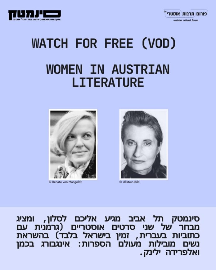 Das Bild zeigt zwei Porträts der Schriftstellerinnen Elfriede Jelinek und Ingeborg Bachmann