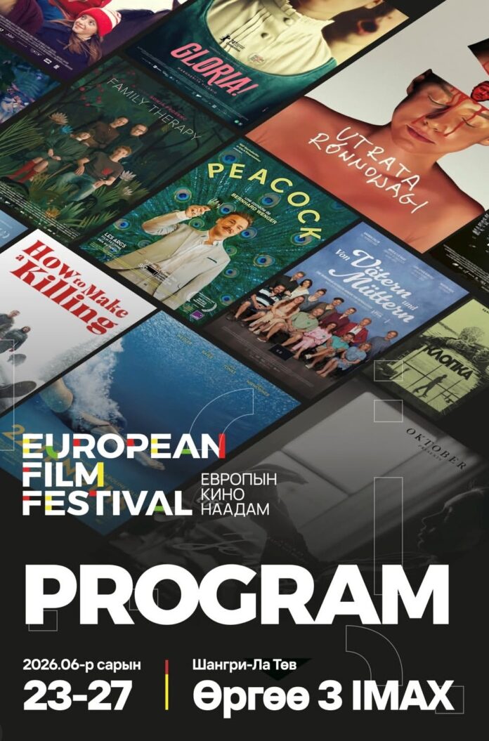 Das Bild zeigt das Programmplakat des Europäischen Filmfestivals in Ulaanbaatar mit verschiedenen Filmplakaten, darunter „Peacock“. Auf dem Plakat steht unten der Festivalzeitraum vom 23. bis 27. Juni 2026 sowie der Veranstaltungsort im Shangri-La Centre in Ulaanbaatar.